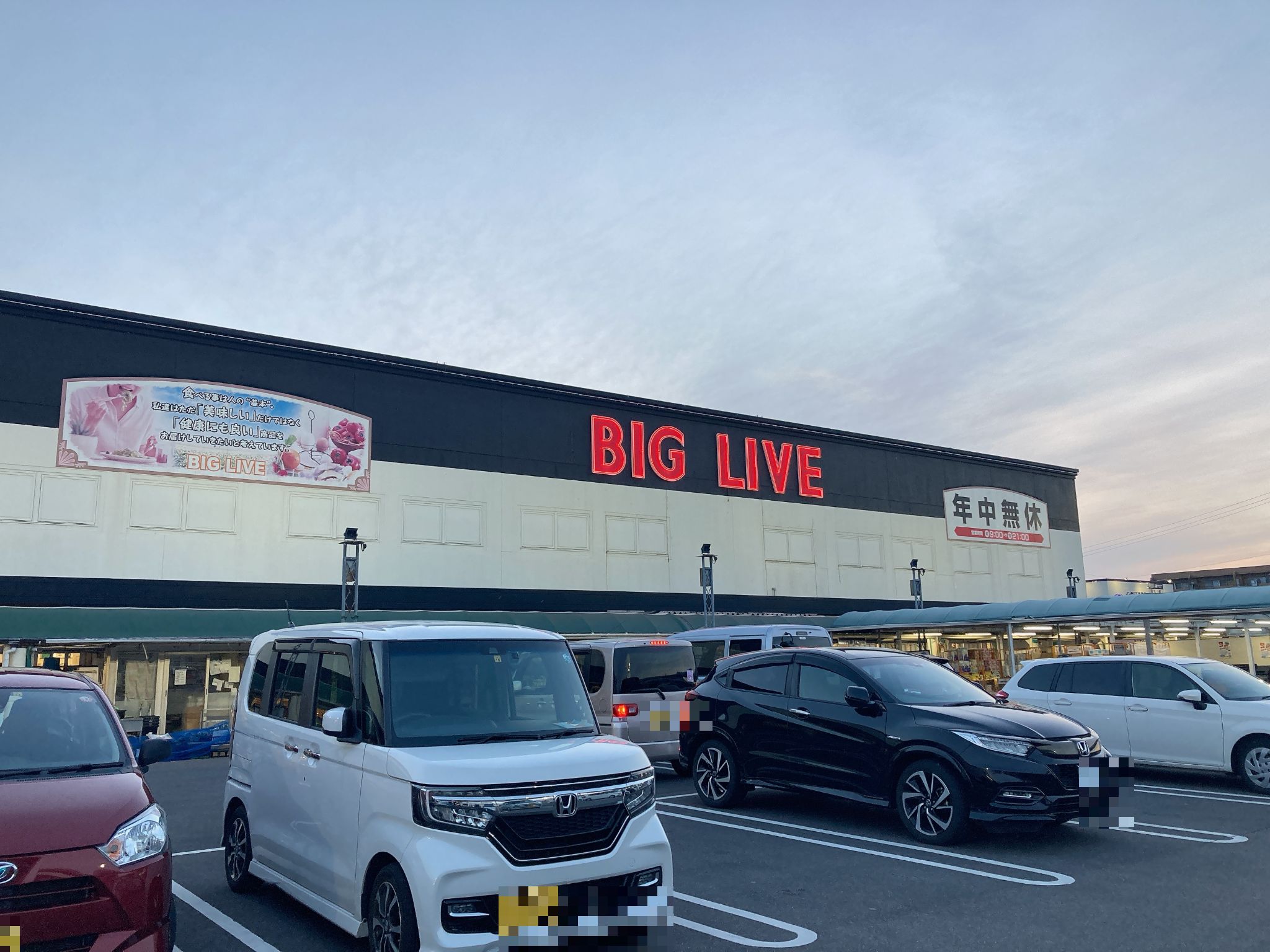 ビッグリブ小牧店